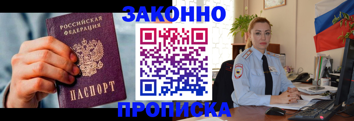 регистрация в Орловской области